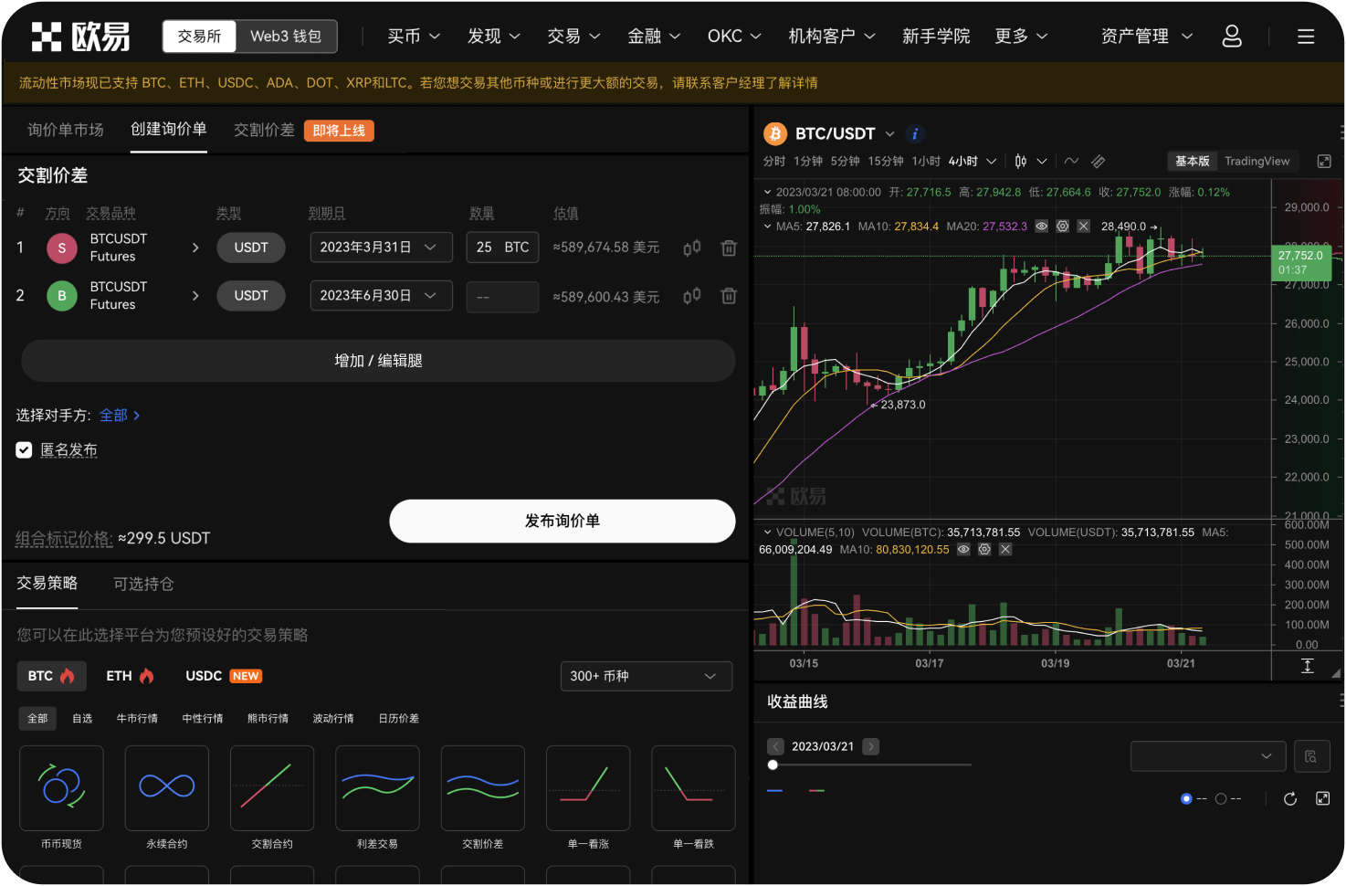 Hotcoin的资产余额如何计算VIP等级